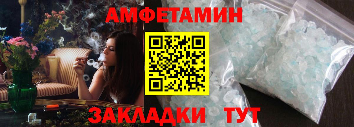 Amphetamine VHQ Краснознаменск