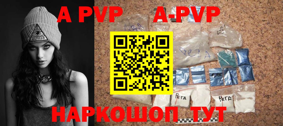 Краснознаменск  A-PVP Соль  Alpha PVP мука  Alfa_PVP кристаллы  Вход с VPN 