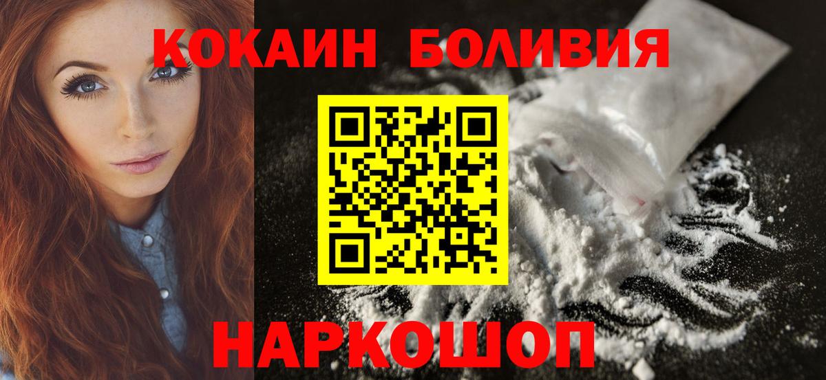Cocaine 98% Краснознаменск