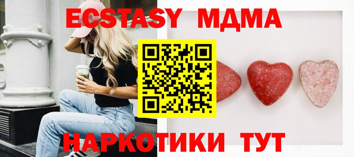ЭКСТАЗИ  Ecstasy VHQ  Ecstasy 280 MDMA  mega сайт  Краснознаменск  Вход с VPN 