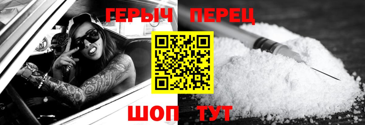 ГЕРОИН  ГЕРОИН герыч  Вход с VPN  Краснознаменск 