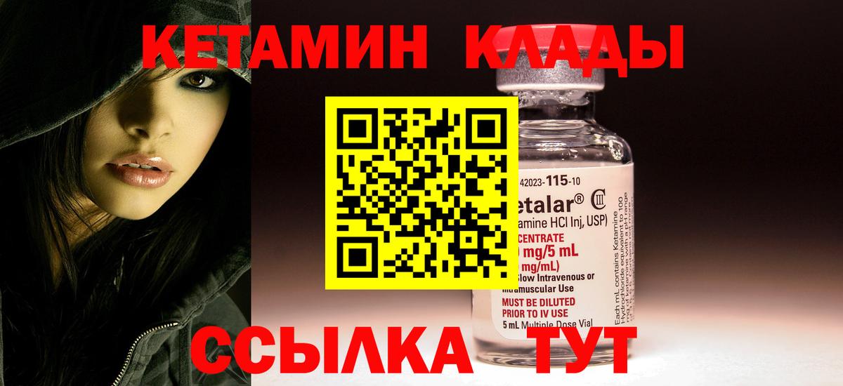 darknet официальный сайт  Кетамин VHQ  Вход с VPN  Кетамин VHQ  Краснознаменск 