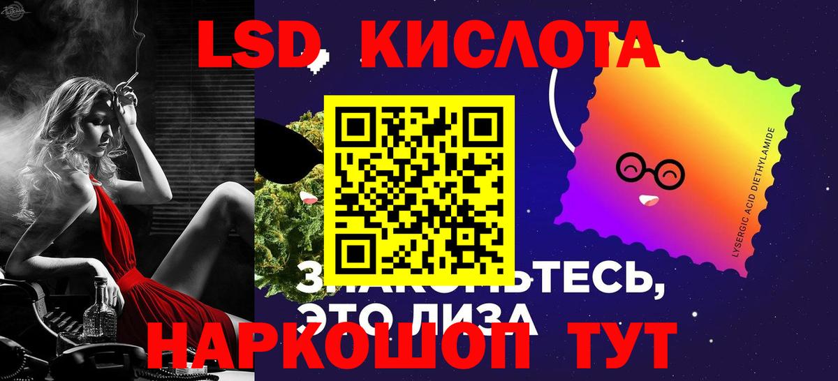 Краснознаменск  Лсд 25 экстази кислота  Вход с VPN  LSD-25 экстази ecstasy 