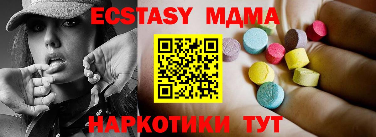 МДМА crystal Краснознаменск