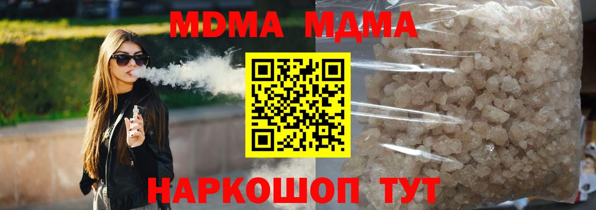 МДМА crystal  Вход с VPN  MDMA VHQ  МДМА  Краснознаменск 