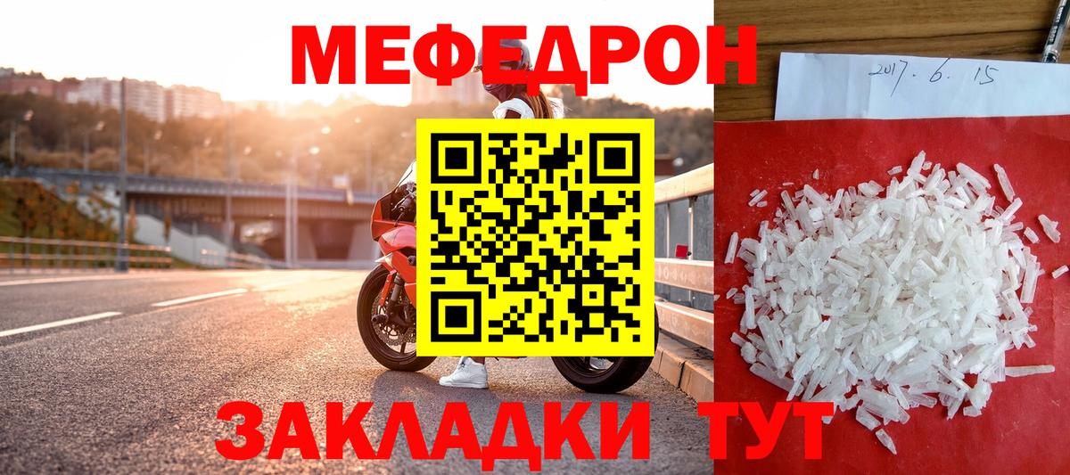 Мефедрон мука  Вход с VPN  Краснознаменск  Мефедрон  Мефедрон  МЕФ мука 
