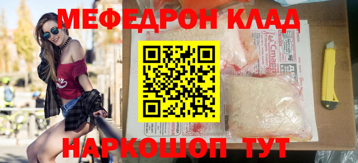МЕФ мука Краснознаменск