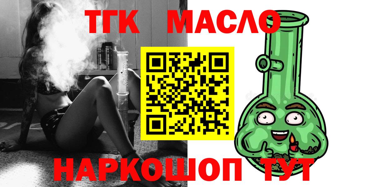 Дистиллят ТГК вейп с тгк Краснознаменск