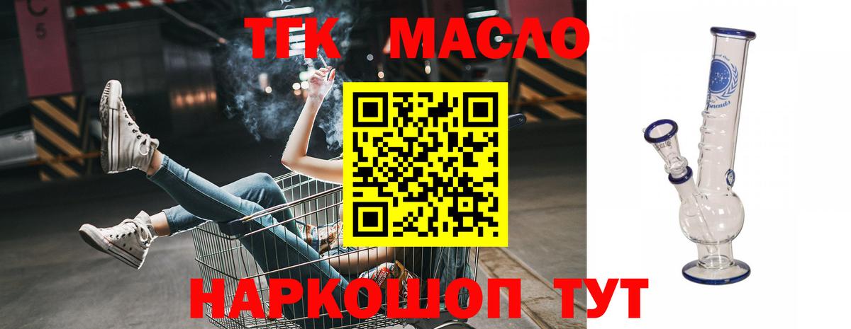 Краснознаменск  Дистиллят ТГК вейп с тгк  Дистиллят ТГК концентрат  наркошоп  Вход с VPN 