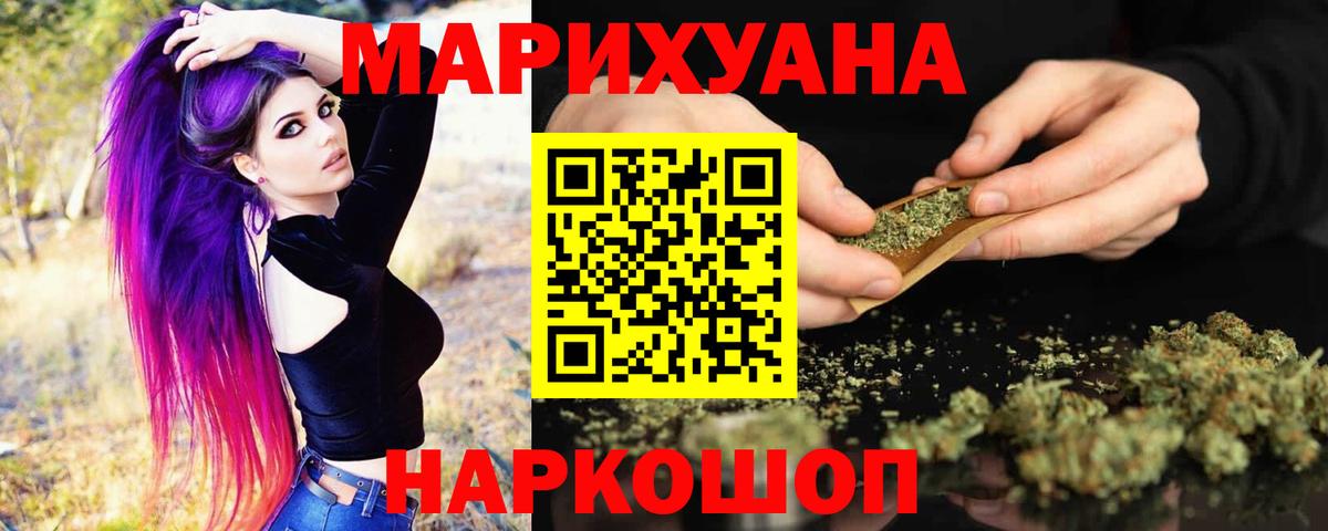 МАРИХУАНА марихуана Краснознаменск